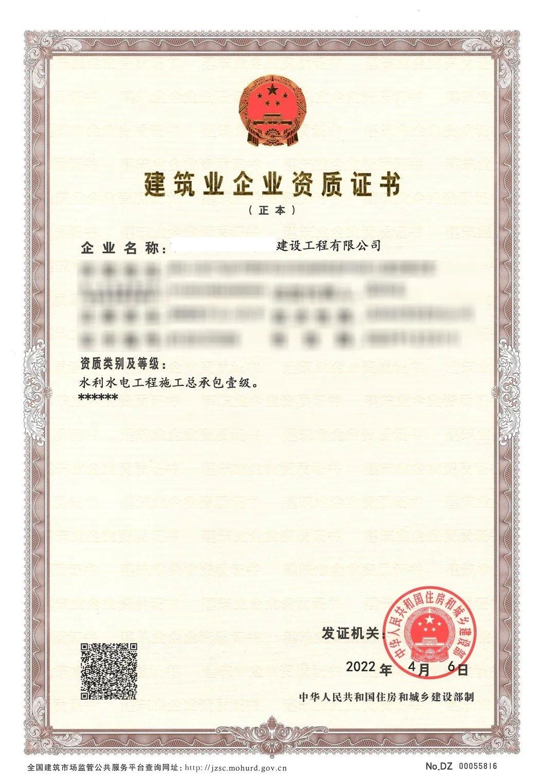 北京電力工程總承包資質(zhì)辦理要求