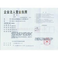 浙江省環(huán)境污染治理工程總承包資質(zhì)證書(shū)解析