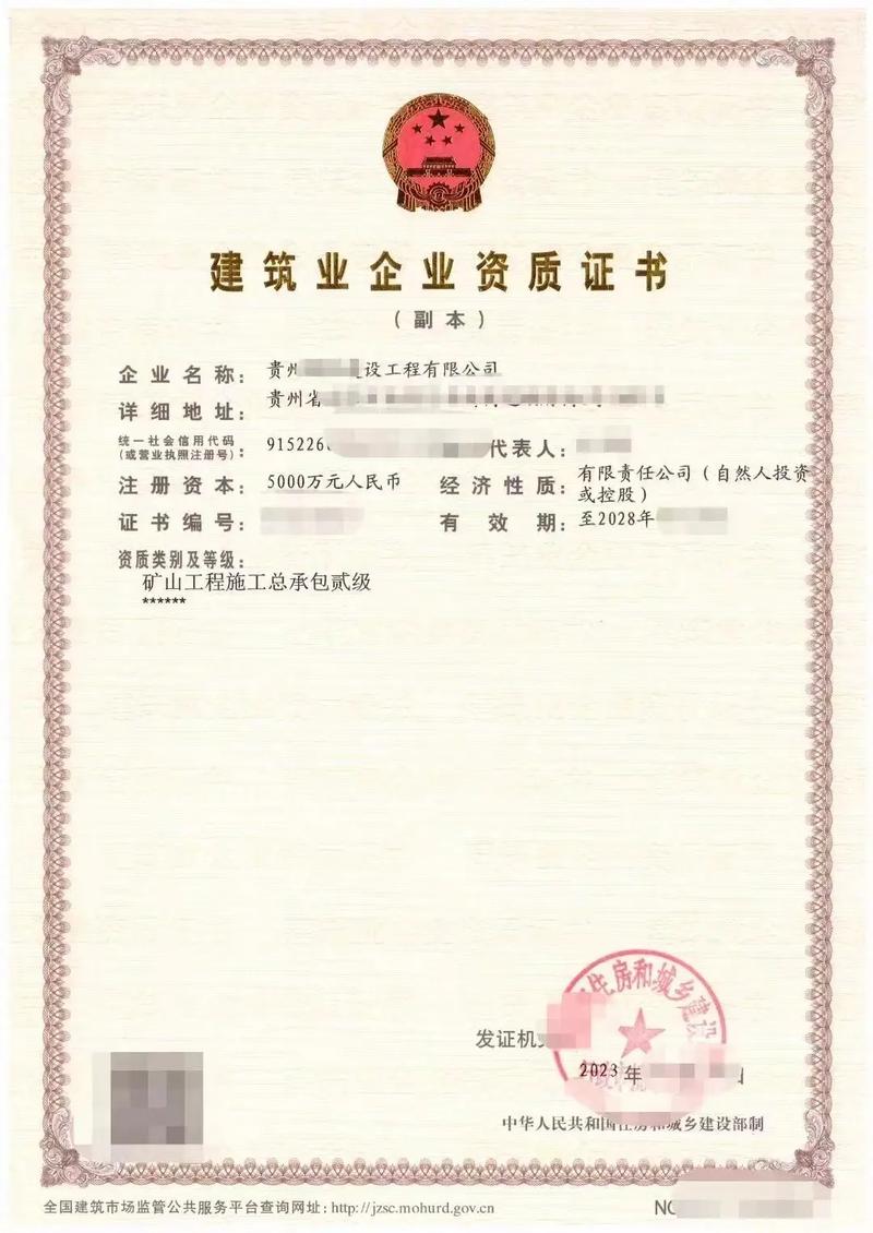 專業代辦工程類各項資質 助力企業高效獲取工程總承包資格