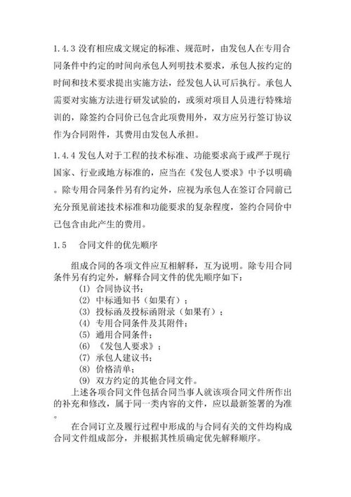 《建設(shè)項(xiàng)目工程總承包合同示范文本（征求意見(jiàn)稿）》解讀 深化工程總承包改革，推動(dòng)建筑業(yè)高質(zhì)量發(fā)展